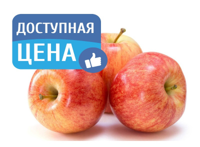 Яблоки Гала вес