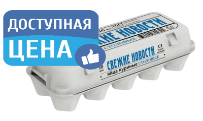 Яйцо столовое биржевое С1 10шт