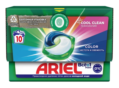 Капсулы для стирки Ариель А10 Колор