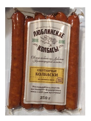 Колбаски Охотничьи ЛП 250г