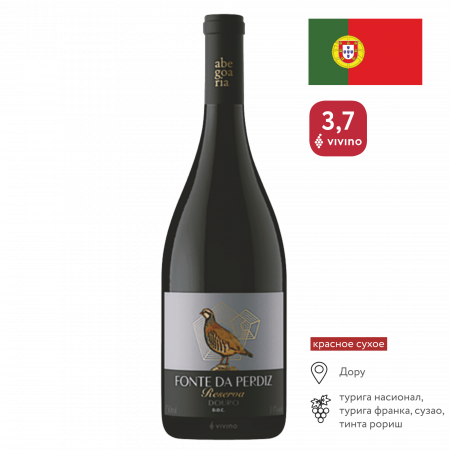 Вино Фонте да Пердис Резерва кр сух 0,75л 14%