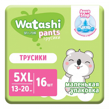 Подгузники трусики Ваташи А16 5/XL 13-20кг