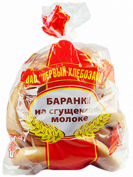 Баранки на сгущенном молоке 320г 1ХЗ