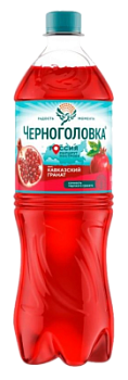 Напиток газ Черноголовка Гранат 1л