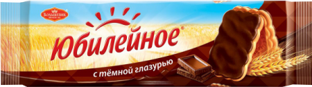 Печенье Юбилейное с темной глазурью 116г