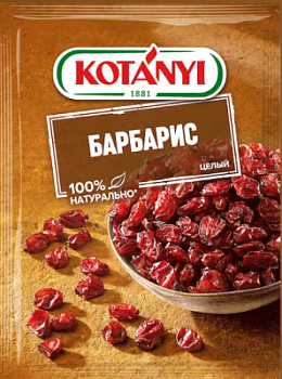 Барбарис целый Котани 8г