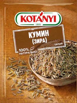 Кумин целый Котани 20г