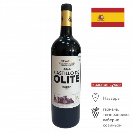 Вино 1864 Кастильо Де Олите Резерва Наварра кр сух 0,75л 13,5%