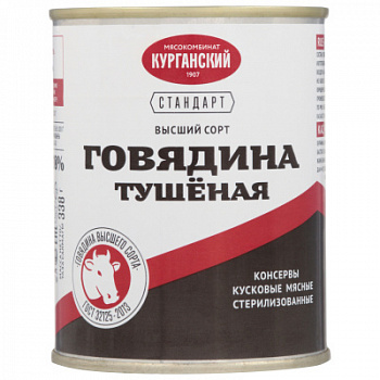 Говядина тушеная Стандарт ключ 338г