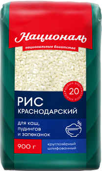 Рис Краснодарский Националь 900г