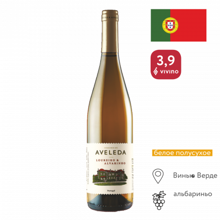 Вино Авеледа  Альбариньо  бел п/сух 0,75л 12,5%