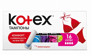 Тампоны Котекс А16 Супер