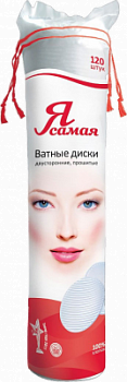 Диски ватные Я Самая А120