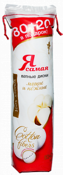 Диски ватные Я Самая А80