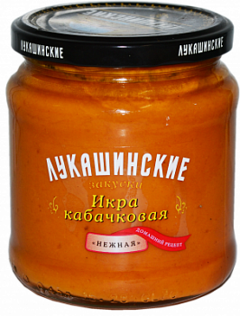 Икра кабачковая нежная Лукашинские 460г ст/б