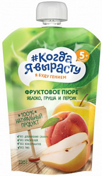 Пюре Когда Я Вырасту Яблоко/Груша/Персик с 5мес д/п 220г