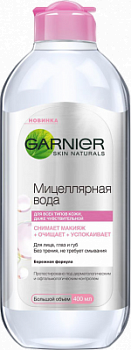 Вода мицеллярная Гарньер 400мл