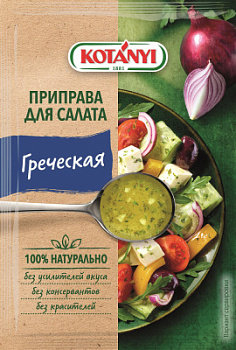 Приправа для салата Греческая  Котани 13г