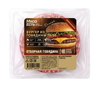 Бургер из говядины Мясо Есть! охл 130г