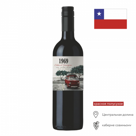 Вино 1969 Каберне Совиньон Валле Централь кр п/сух 0,75л 12%
