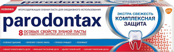 Зубная паста Пародонтакс Комплексная защита 75мл