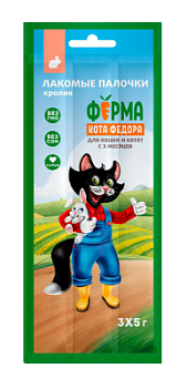 Лакомство для кошек и котят Ферма кота Федора палочки из кролика 3х5г