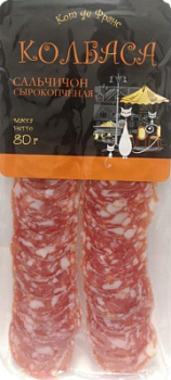 Колбаса с/к Сальчичон Кот де Франс нарезка 80г