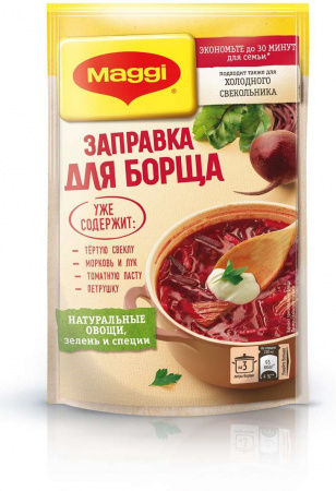 Заправка для борща Магги 250г