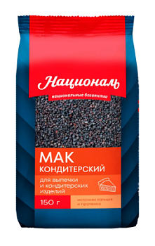 Мак кондитерский Националь 150г