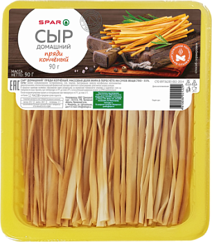 Сыр копченый Домашний Пряди SPAR 35% 90г БЗМЖ