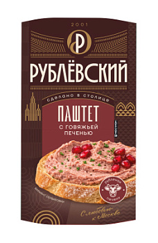 Паштет с говяжьей печенью Рублевский 150г