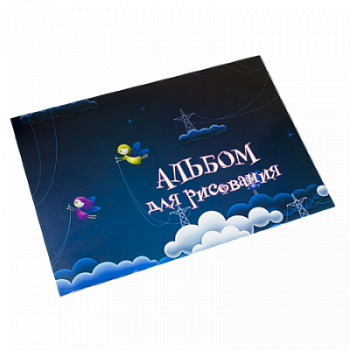Альбом для рисования 40л