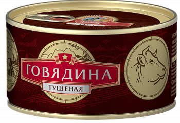 Говядина тушеная высший сорт Сохраним Традиции ГОСТ 325г ключ