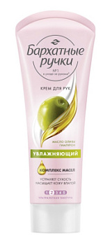 Крем д/рук Бархатные Ручки 80мл Увлажняющий