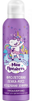 Пенка-мусс д/купания детский Моя Прелесть 200мл фиолетовая Воздушная зефирка с 2лет