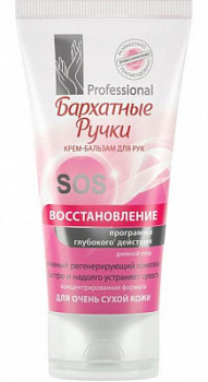 Крем-бальзам д/рук Бархатные Ручки 45мл SOS Восстановление