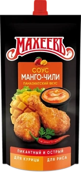 Соус деликатесный Манго-Чили Махеев 230г д/пак