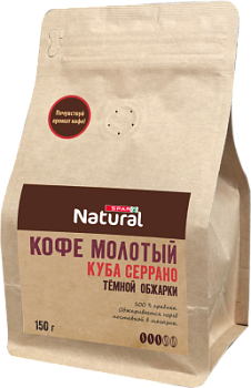 Кофе молотый SPAR Natural Куба Серрано 150г