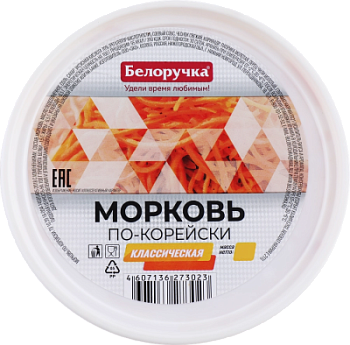 Морковь по-корейски классическая Белоручка пл/б 300г