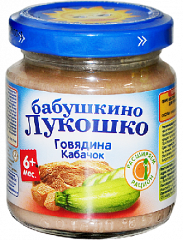 Пюре Бабушкино Лукошко Говядина/Кабачок с 6мес ст/б 100г