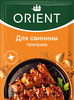 Приправа для свинины Ориент 20г