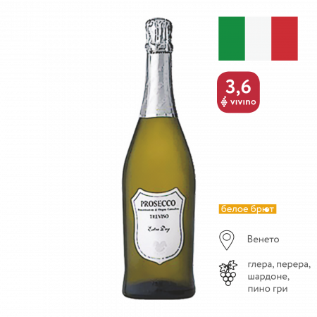 Вино игристое Ка Валь Скудо Ардженто Просекко Док Тревизо экстра драй 0,75л 11,5%