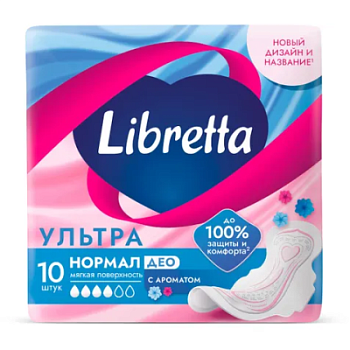 Прокладки Либретта А10 Ультра Нормал