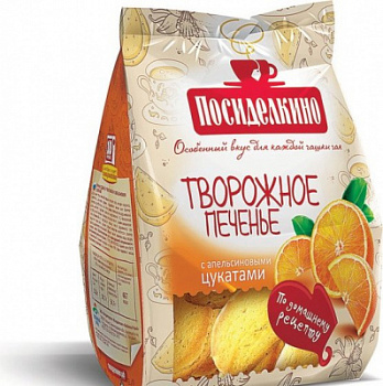 Печенье Посиделкино творожное с апельсиновыми цукатами 250г