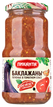 Баклажаны печеные в томатном соусе Пиканта 450г ст/б