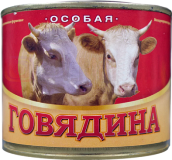 Говядина тушеная Особая 525г