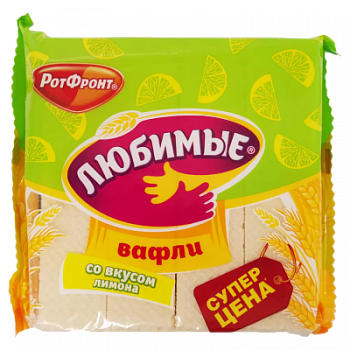 Вафли Рот Фронт Любимые со вкусом лимона 225г