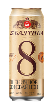 Пиво светлое н/ф Балтика №8 Пшеничное 0,45л 5% ж/б