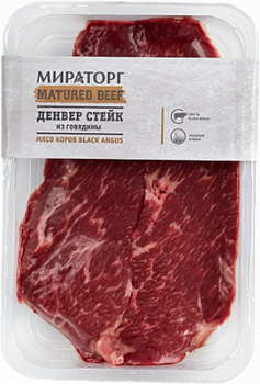 Стейк Денвер из мраморной говядины Мираторг охл 310г
