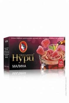 Чай Принцесса Нури Малина черный 25пак